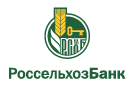 Банк Россельхозбанк в Октябрьском (Ростовская обл.)